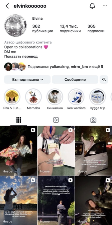 Профиль @elvinkoooooo — одна из 50 креаторов Asman-волны